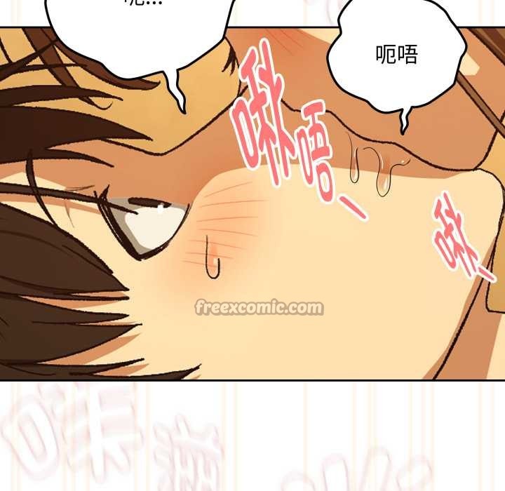 下班后的例行恋爱 - 第92話 - page 42