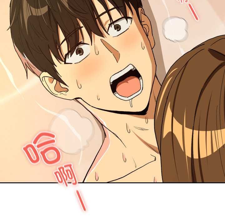 下班后的例行恋爱 - 第92話 - page 53