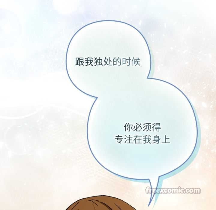 下班后的例行恋爱 - 第92話 - page 56