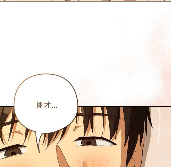 下班后的例行恋爱 - 第92話 - page 64