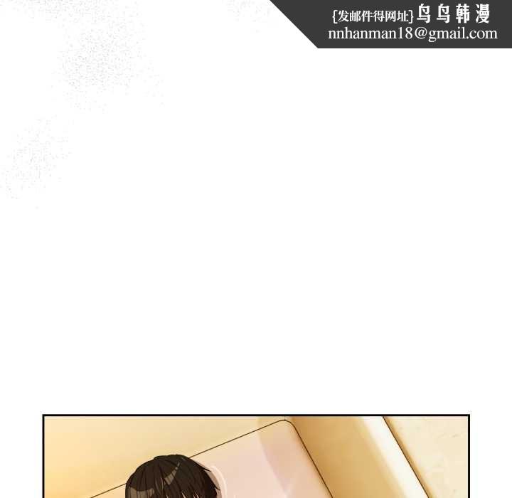 下班后的例行恋爱 - 第92話 - page 67