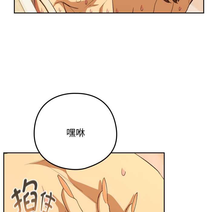 下班后的例行恋爱 - 第92話 - page 86
