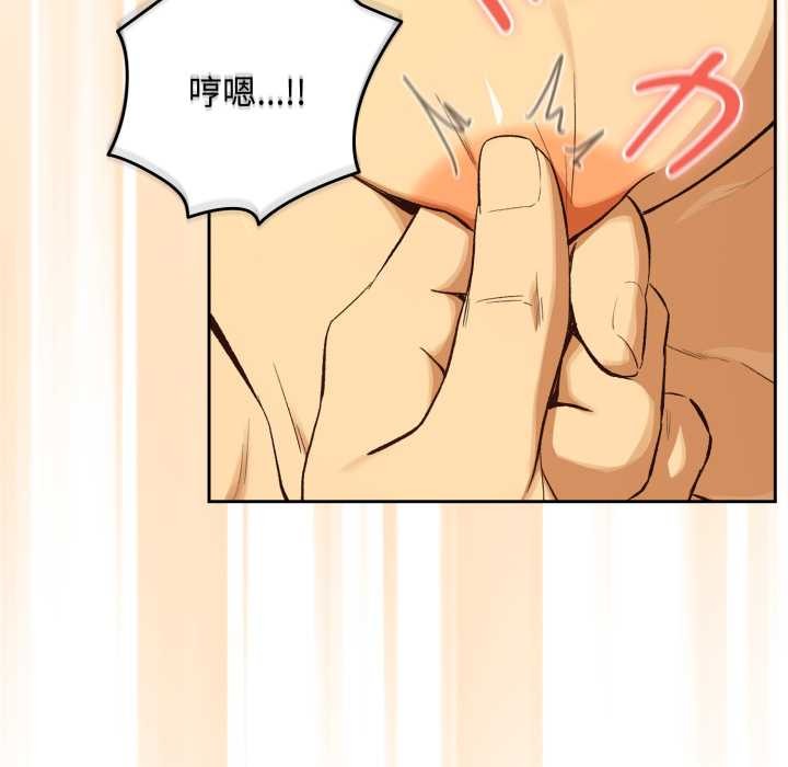 下班后的例行恋爱 - 第92話 - page 101