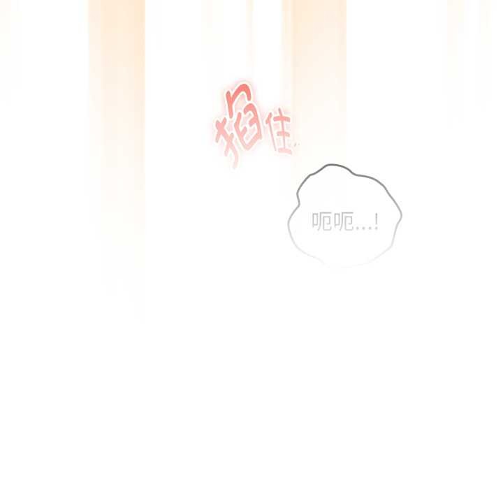 下班后的例行恋爱 - 第92話 - page 102