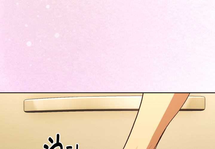下班后的例行恋爱 - 第90話 - page 4