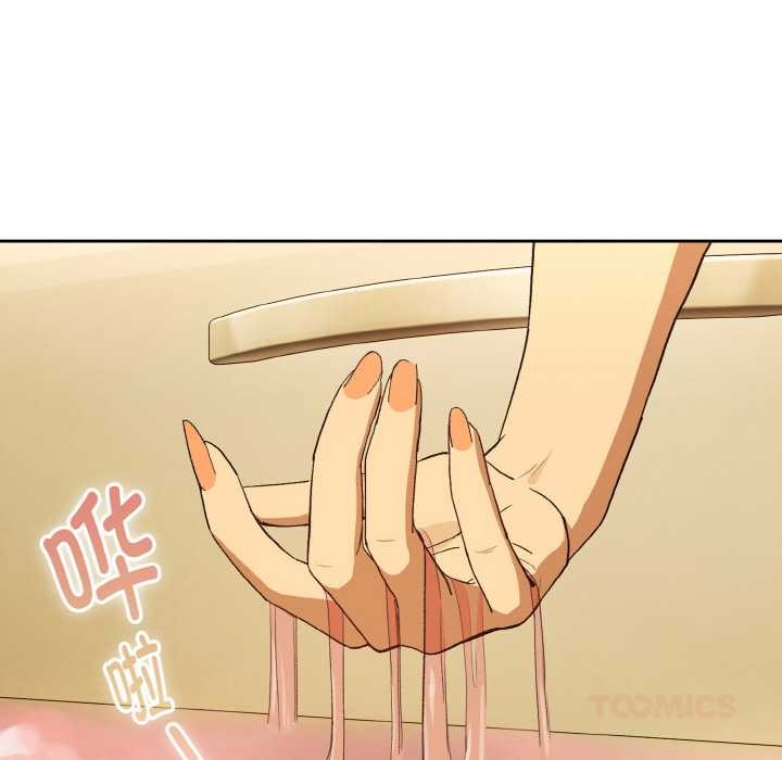 下班后的例行恋爱 - 第90話 - page 8