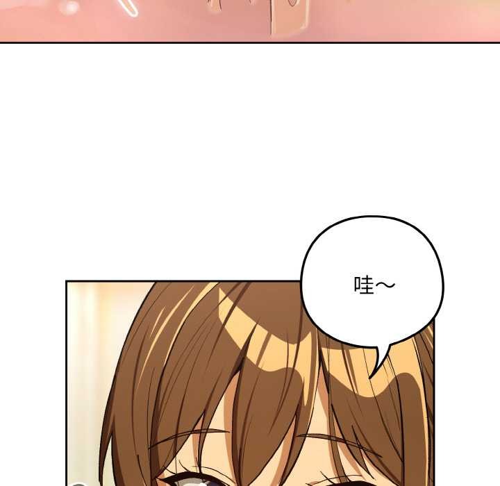 下班后的例行恋爱 - 第90話 - page 9
