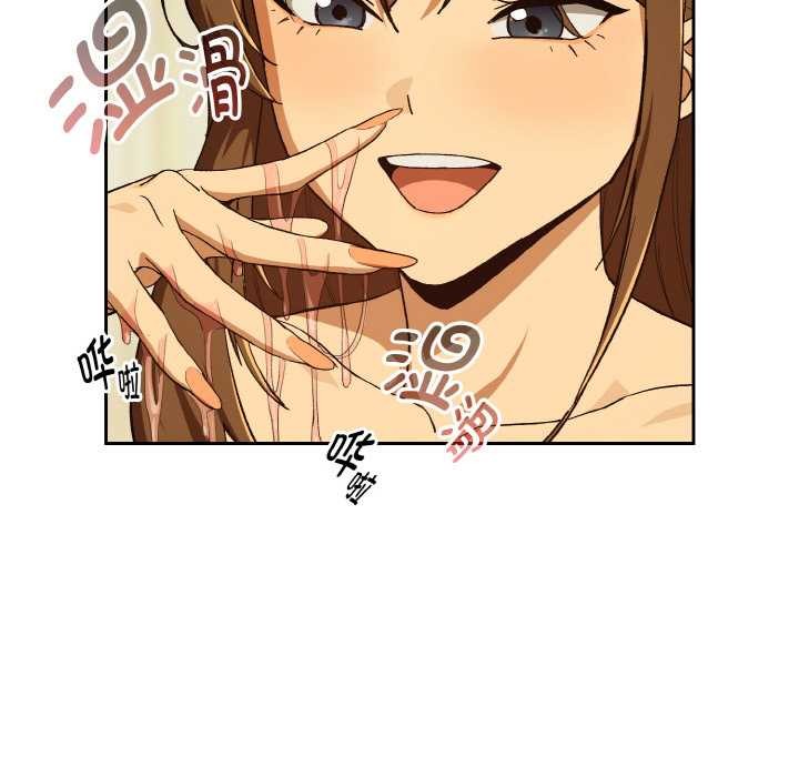 下班后的例行恋爱 - 第90話 - page 10
