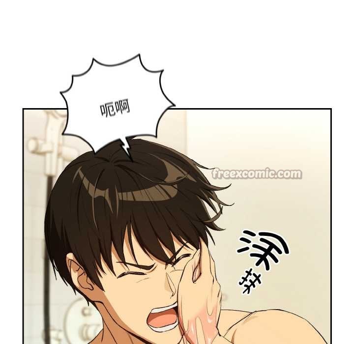 下班后的例行恋爱 - 第90話 - page 15