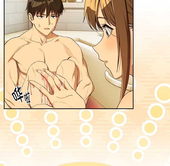 下班后的例行恋爱 - 第90話 - page 25