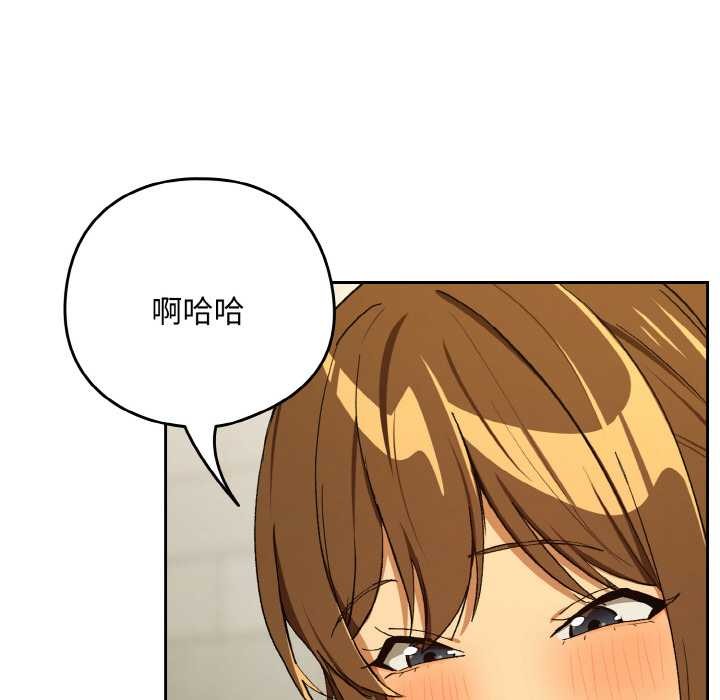 下班后的例行恋爱 - 第90話 - page 28