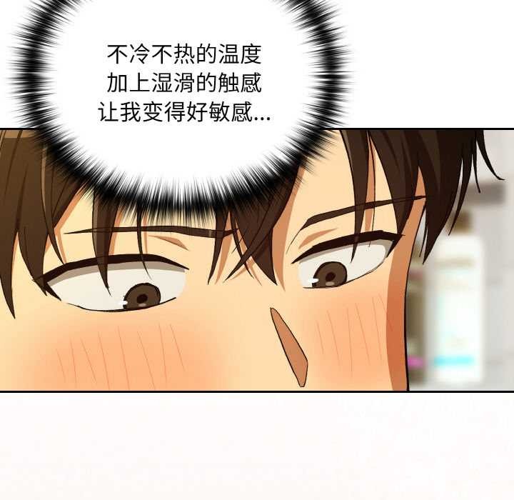 下班后的例行恋爱 - 第90話 - page 35