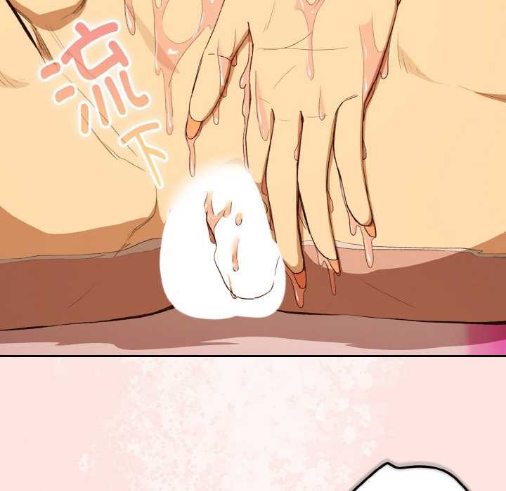 下班后的例行恋爱 - 第90話 - page 37
