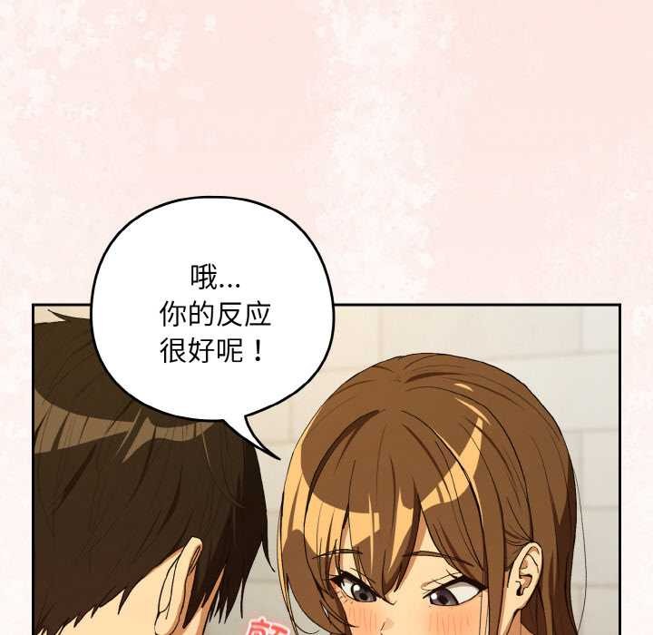 下班后的例行恋爱 - 第90話 - page 41