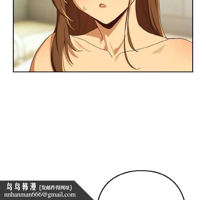 下班后的例行恋爱 - 第90話 - page 55