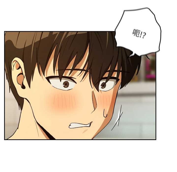 下班后的例行恋爱 - 第90話 - page 63