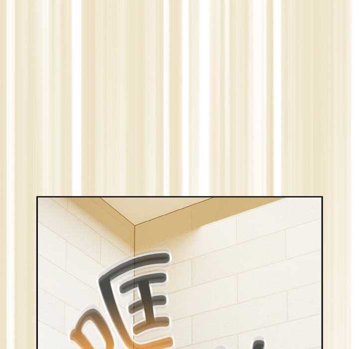 下班后的例行恋爱 - 第90話 - page 81