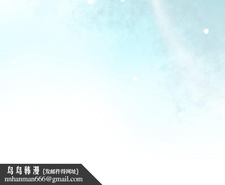下班后的例行恋爱 - 第90話 - page 107