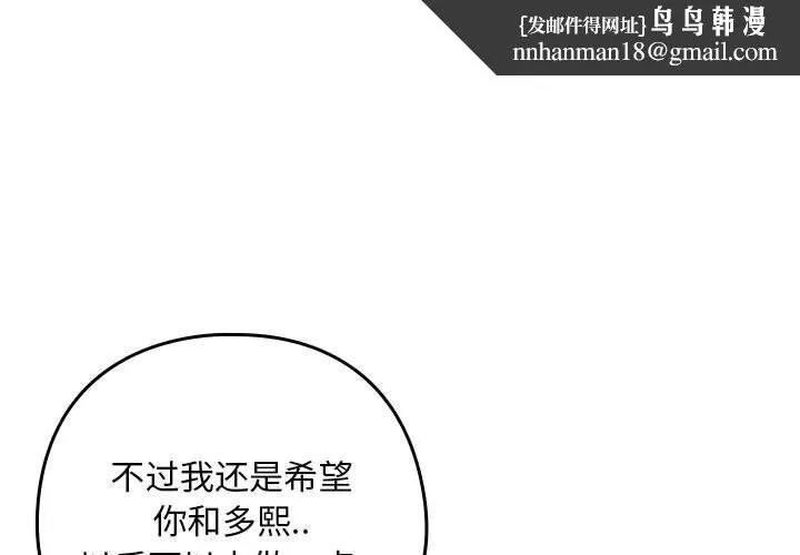 下班后的例行恋爱 - 第63話 - page 1