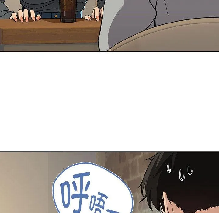 下班后的例行恋爱 - 第63話 - page 19
