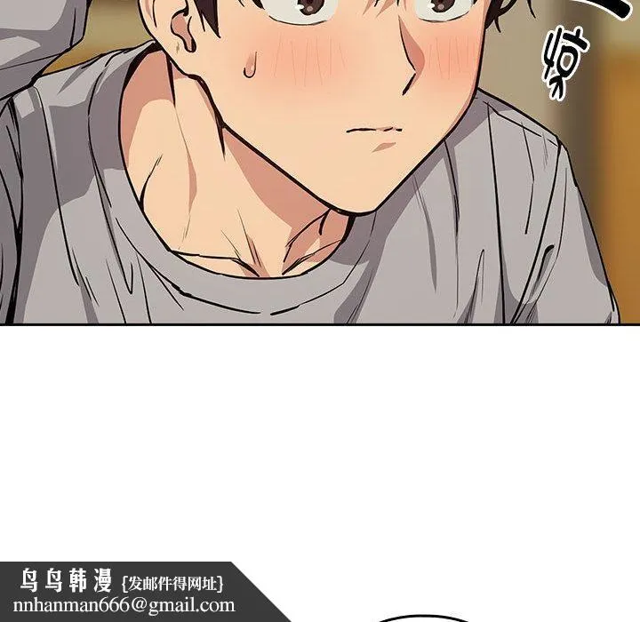 下班后的例行恋爱 - 第63話 - page 62