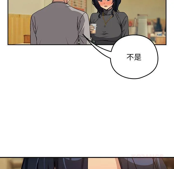 下班后的例行恋爱 - 第63話 - page 72