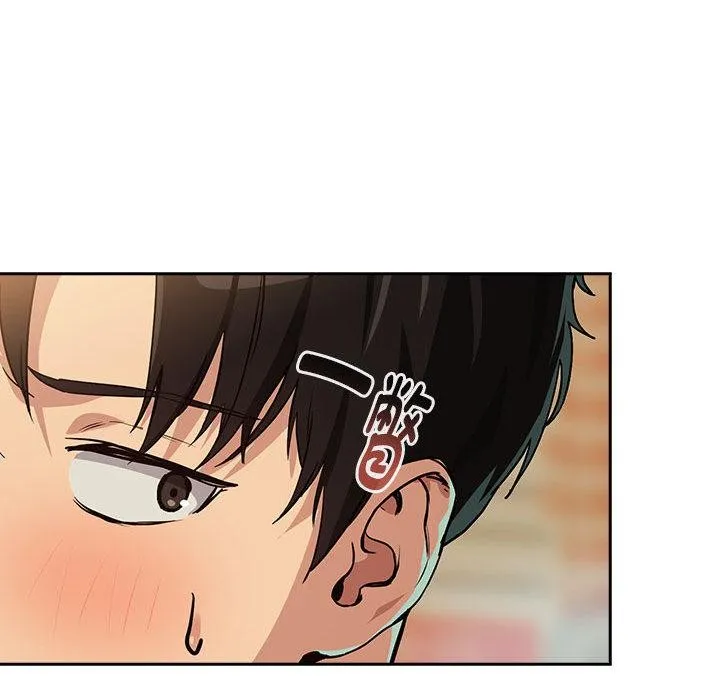 下班后的例行恋爱 - 第63話 - page 79