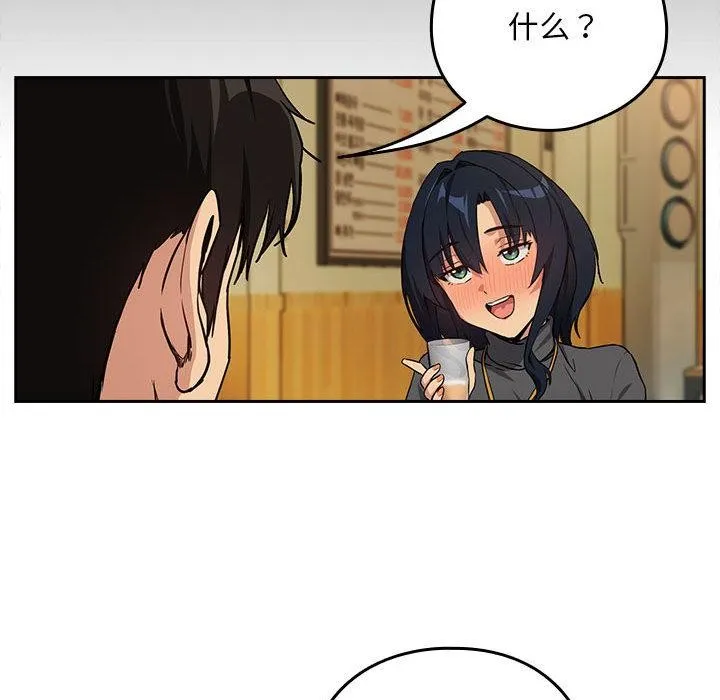 下班后的例行恋爱 - 第63話 - page 86