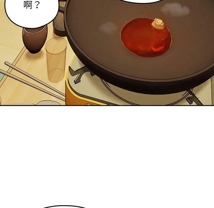 下班后的例行恋爱 - 第63話 - page 103