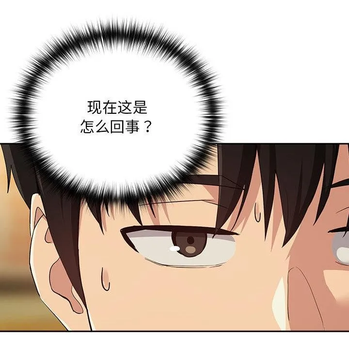 下班后的例行恋爱 - 第63話 - page 107