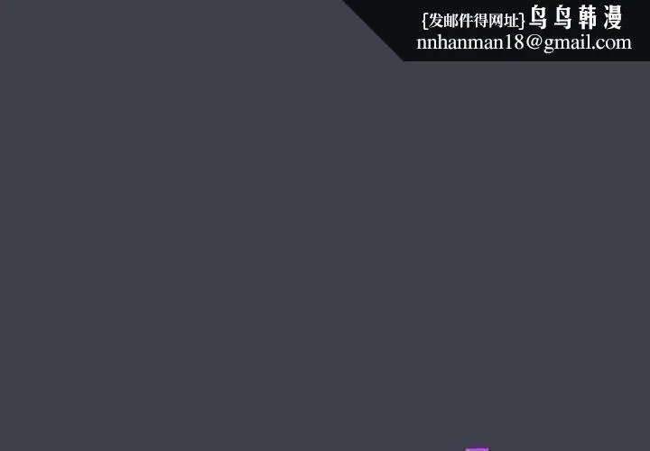 下班后的例行恋爱 - 第38話 - page 1