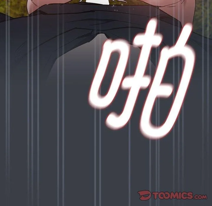 下班后的例行恋爱 - 第38話 - page 8