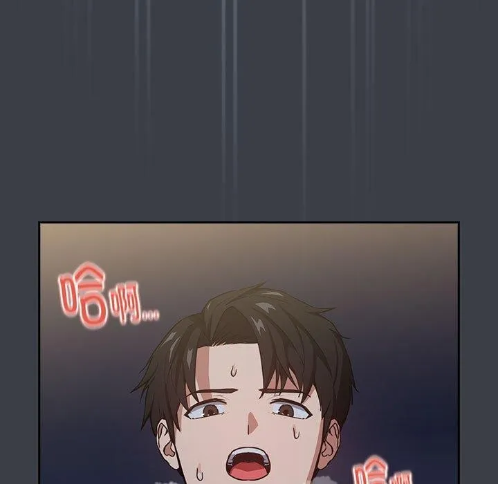 下班后的例行恋爱 - 第38話 - page 9
