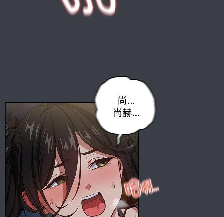 下班后的例行恋爱 - 第38話 - page 30