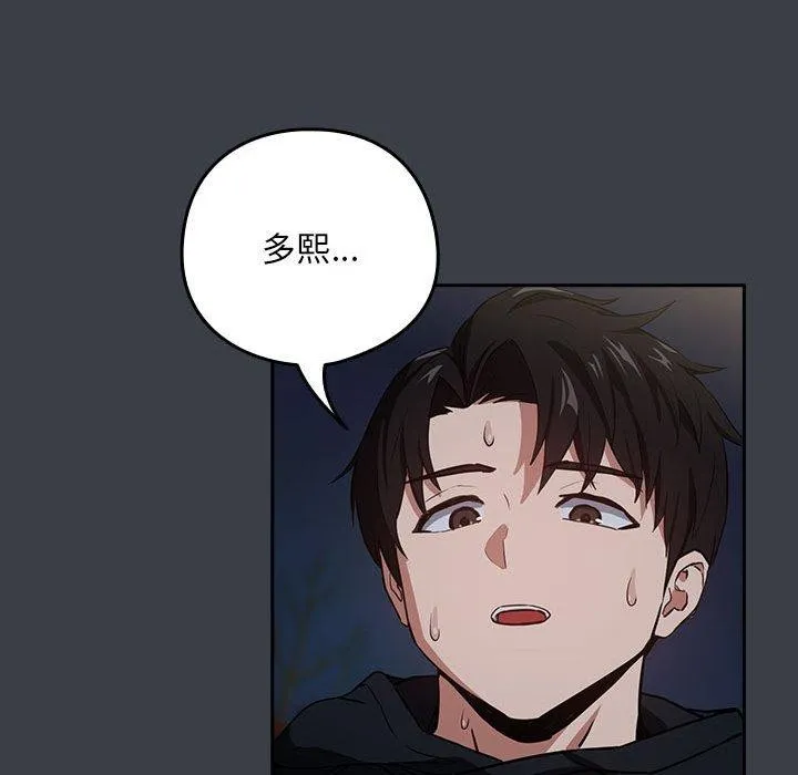下班后的例行恋爱 - 第38話 - page 36