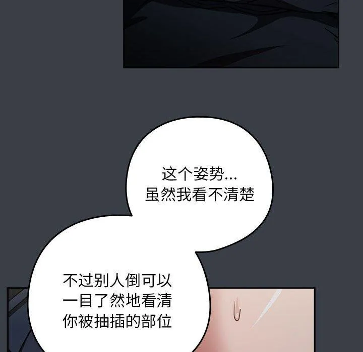 下班后的例行恋爱 - 第38話 - page 37