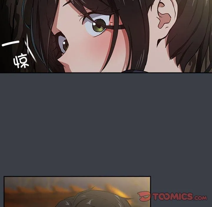 下班后的例行恋爱 - 第38話 - page 44