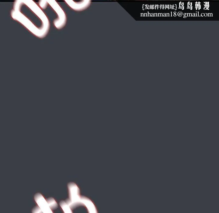 下班后的例行恋爱 - 第38話 - page 55