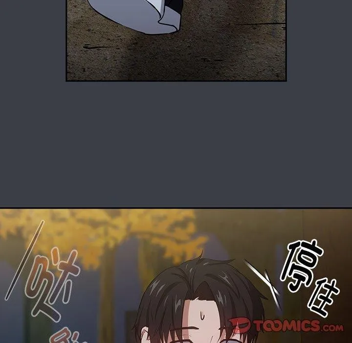 下班后的例行恋爱 - 第38話 - page 62