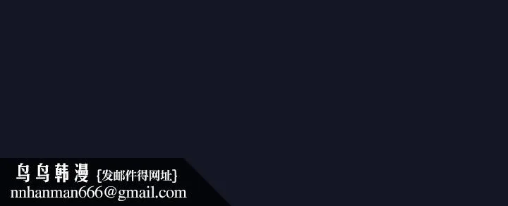 下班后的例行恋爱 - 第38話 - page 108