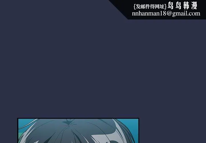 下班后的例行恋爱 - 第62話 - page 1