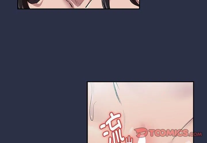 下班后的例行恋爱 - 第62話 - page 3