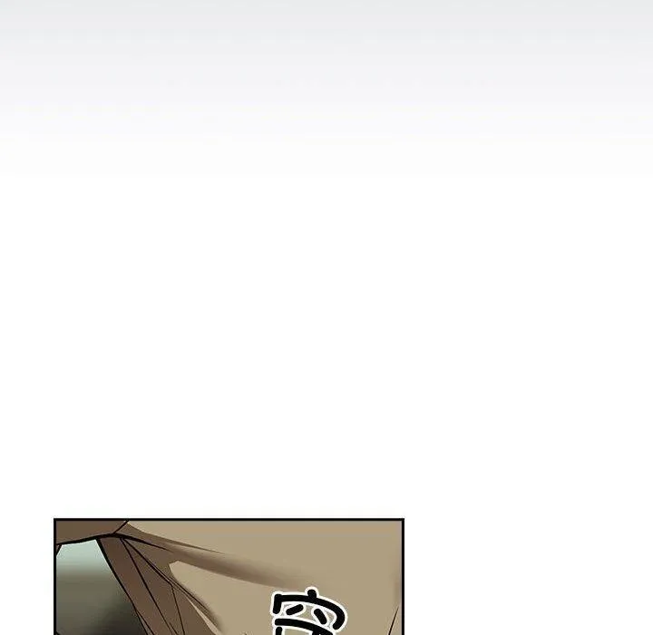 下班后的例行恋爱 - 第62話 - page 20