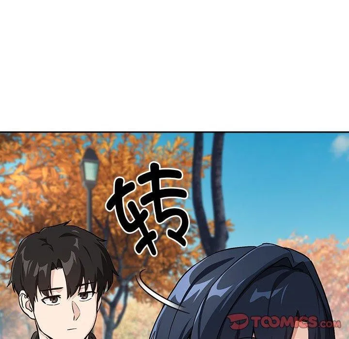 下班后的例行恋爱 - 第62話 - page 57