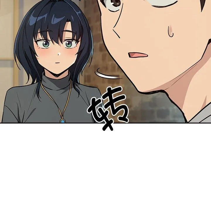 下班后的例行恋爱 - 第62話 - page 118