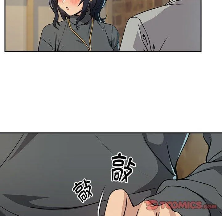 下班后的例行恋爱 - 第62話 - page 123