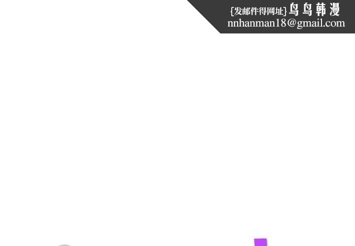 下班后的例行恋爱 - 第70話 - page 1