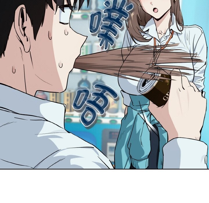 下班后的例行恋爱 - 第70話 - page 17