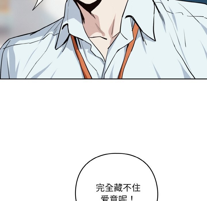 下班后的例行恋爱 - 第70話 - page 28