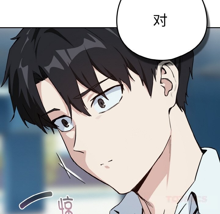 下班后的例行恋爱 - 第70話 - page 38